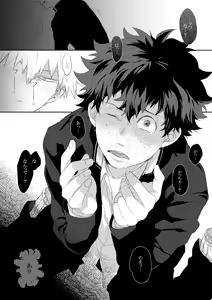 Page 17 of Hidoi yo Kacchan - preview thumbnail