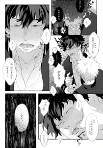 Page 8 of Hidoi yo Kacchan - preview thumbnail