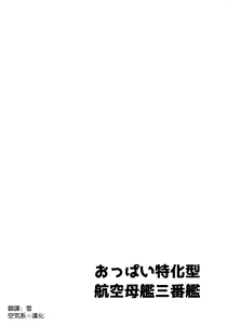 Page 4 of Formidable no Oppai ga Momitakute Shikataganai - preview thumbnail