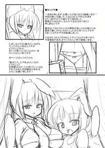 Page 20 of Inaba no Seme Usagi - preview thumbnail