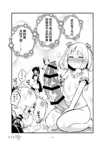 Page 11 of Futanari Succubus-chan # 04 - preview thumbnail