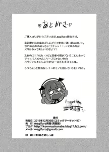 Page 14 of Futanari Succubus-chan # 04 - preview thumbnail