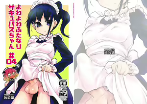 Page 15 of Futanari Succubus-chan # 04 - preview thumbnail