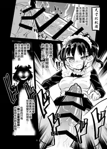 Page 8 of Futanari Succubus-chan # 04 - preview thumbnail