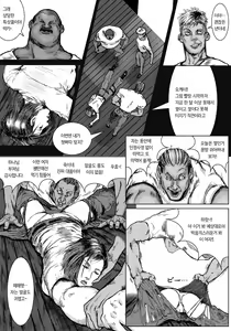 Page 11 of BODY HAZARD Suiminkan Hen | BODY HAZARD 수면간 편 - preview thumbnail