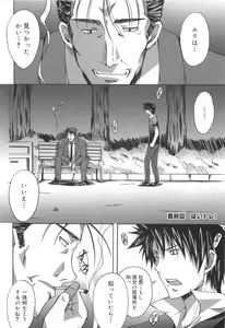 Page 103 of Voi Tre! - preview thumbnail