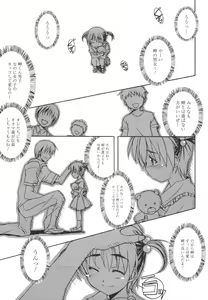 Page 142 of Voi Tre! - preview thumbnail