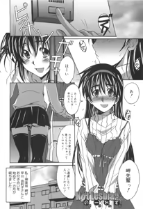 Page 143 of Voi Tre! - preview thumbnail