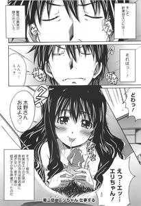 Page 29 of Voi Tre! - preview thumbnail