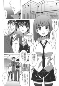 Page 51 of Voi Tre! - preview thumbnail