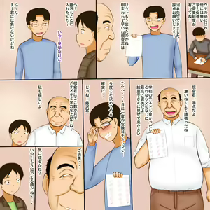 Page 22 of Dousoukai ni itta Mama 2 - preview thumbnail