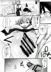 Page 11 of Koakuma-teki BB-chan ni Oshioki Shite Morau Gohon - preview thumbnail