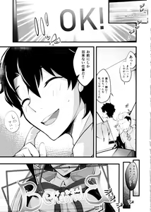 Page 2 of Koakuma-teki BB-chan ni Oshioki Shite Morau Gohon - preview thumbnail