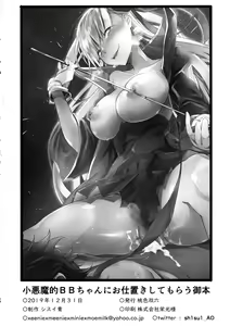 Page 23 of Koakuma-teki BB-chan ni Oshioki Shite Morau Gohon - preview thumbnail