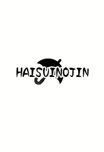 Page 27 of Mitsumine wa Hatachi ni Nari mashita. | 三峰今年廿岁啦 - preview thumbnail