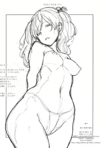 Page 21 of Kazeshima-kun no Himitsu | Kazeshima-kun's Secret - preview thumbnail