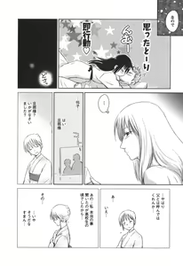 Page 105 of Kaikan Ondo n°C 2 - preview thumbnail
