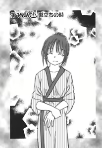 Page 108 of Kaikan Ondo n°C 2 - preview thumbnail