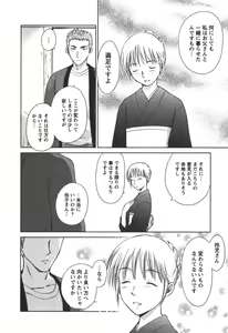 Page 115 of Kaikan Ondo n°C 2 - preview thumbnail