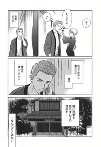 Page 116 of Kaikan Ondo n°C 2 - preview thumbnail