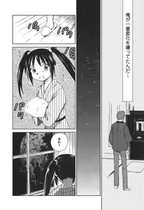 Page 117 of Kaikan Ondo n°C 2 - preview thumbnail