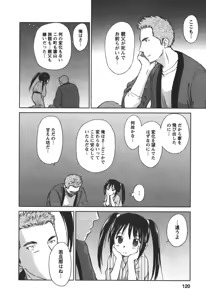 Page 119 of Kaikan Ondo n°C 2 - preview thumbnail