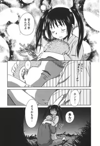 Page 120 of Kaikan Ondo n°C 2 - preview thumbnail