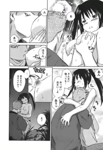 Page 121 of Kaikan Ondo n°C 2 - preview thumbnail