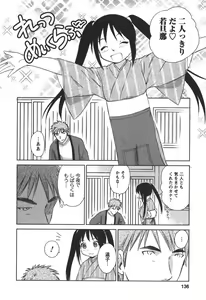 Page 135 of Kaikan Ondo n°C 2 - preview thumbnail