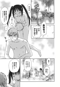 Page 136 of Kaikan Ondo n°C 2 - preview thumbnail