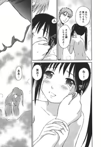 Page 140 of Kaikan Ondo n°C 2 - preview thumbnail