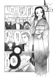 Page 15 of Kaikan Ondo n°C 2 - preview thumbnail