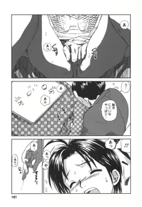 Page 160 of Kaikan Ondo n°C 2 - preview thumbnail