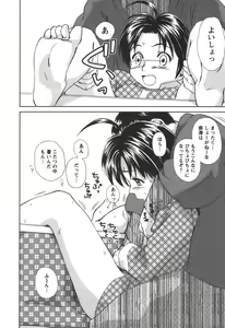 Page 161 of Kaikan Ondo n°C 2 - preview thumbnail