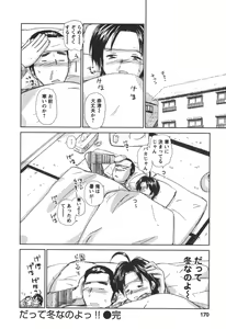 Page 169 of Kaikan Ondo n°C 2 - preview thumbnail