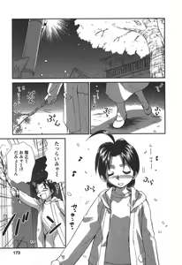 Page 172 of Kaikan Ondo n°C 2 - preview thumbnail