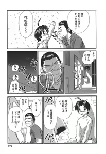 Page 174 of Kaikan Ondo n°C 2 - preview thumbnail