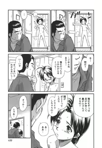 Page 176 of Kaikan Ondo n°C 2 - preview thumbnail