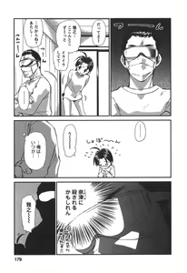 Page 178 of Kaikan Ondo n°C 2 - preview thumbnail