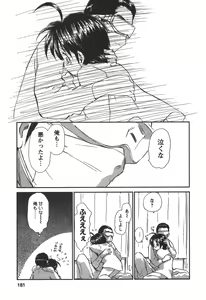 Page 180 of Kaikan Ondo n°C 2 - preview thumbnail