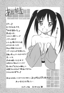 Page 192 of Kaikan Ondo n°C 2 - preview thumbnail