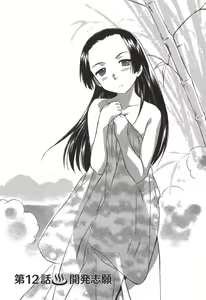 Page 48 of Kaikan Ondo n°C 2 - preview thumbnail