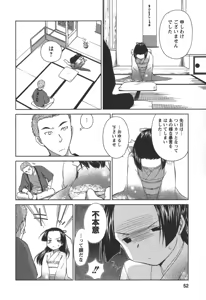 Page 51 of Kaikan Ondo n°C 2 - preview thumbnail