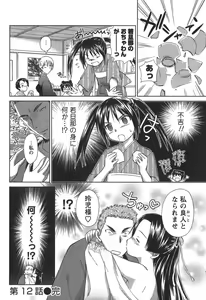 Page 67 of Kaikan Ondo n°C 2 - preview thumbnail
