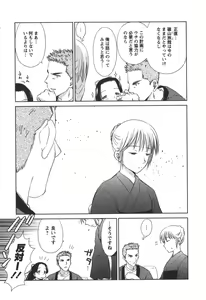 Page 72 of Kaikan Ondo n°C 2 - preview thumbnail