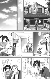Page 76 of Kaikan Ondo n°C 2 - preview thumbnail