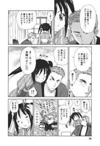 Page 77 of Kaikan Ondo n°C 2 - preview thumbnail