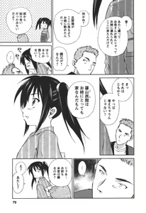 Page 78 of Kaikan Ondo n°C 2 - preview thumbnail