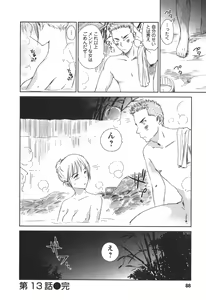 Page 87 of Kaikan Ondo n°C 2 - preview thumbnail