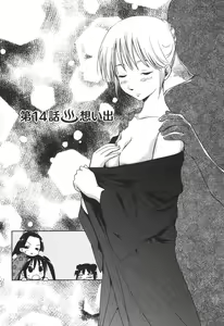 Page 88 of Kaikan Ondo n°C 2 - preview thumbnail
